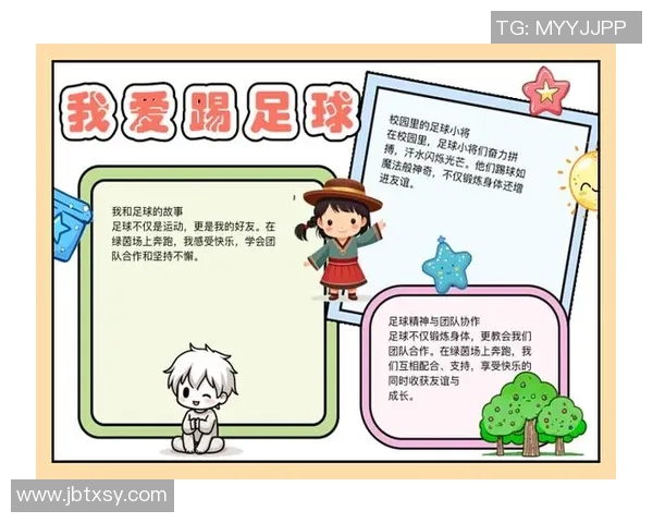 如何通过足球明星的故事让女友爱上足球运动的魅力与激情