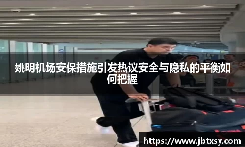 万博max体育官网入口